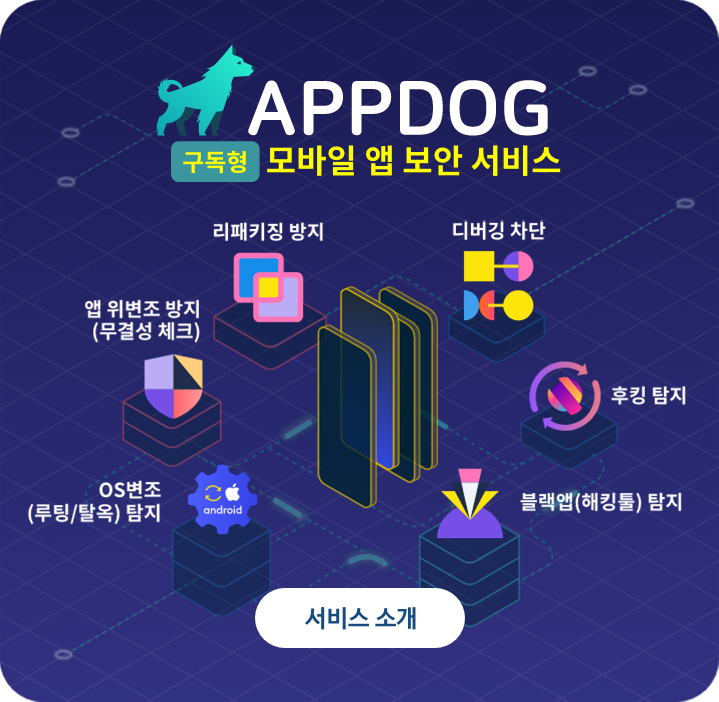 appdog promotion logo-02